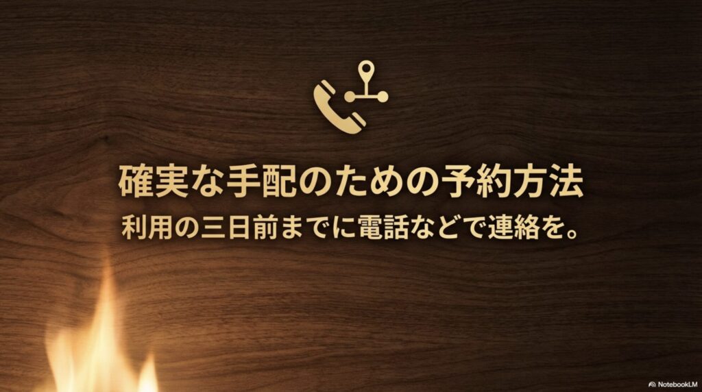 ホテルインディゴ軽井沢の誕生日ケーキを確実に手配するための予約方法を説明するスライド