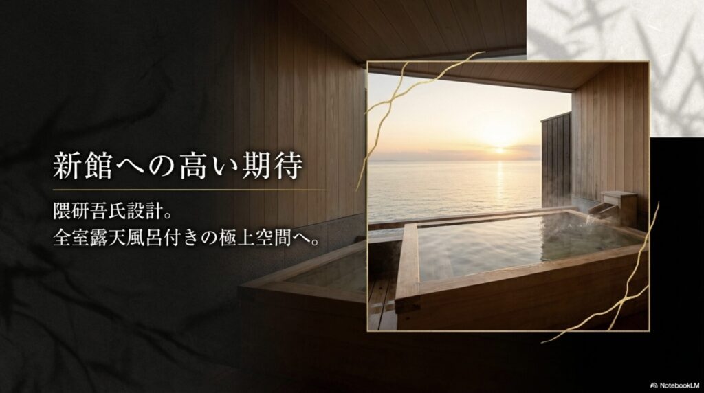 全室露天風呂付きの極上空間へと生まれ変わる新・加賀屋のコンセプト