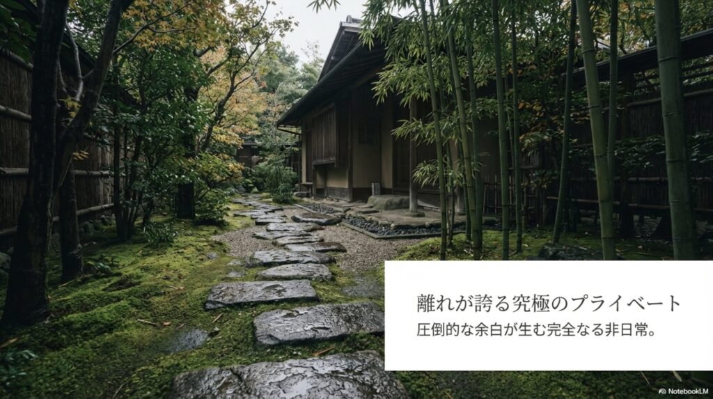 圧倒的な余白が生む完全なる非日常を体験できる離れ客室の魅力
