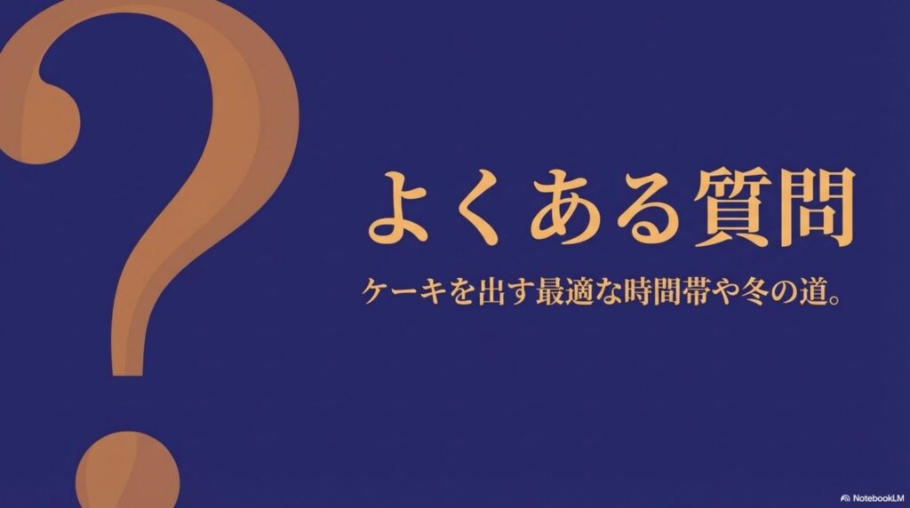 ホテルインディゴ軽井沢の誕生日ケーキに関するよくある質問（FAQ）をまとめたスライド