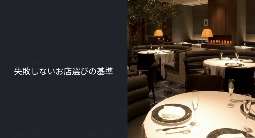 マタニティランチで失敗しないお店選びの基準について