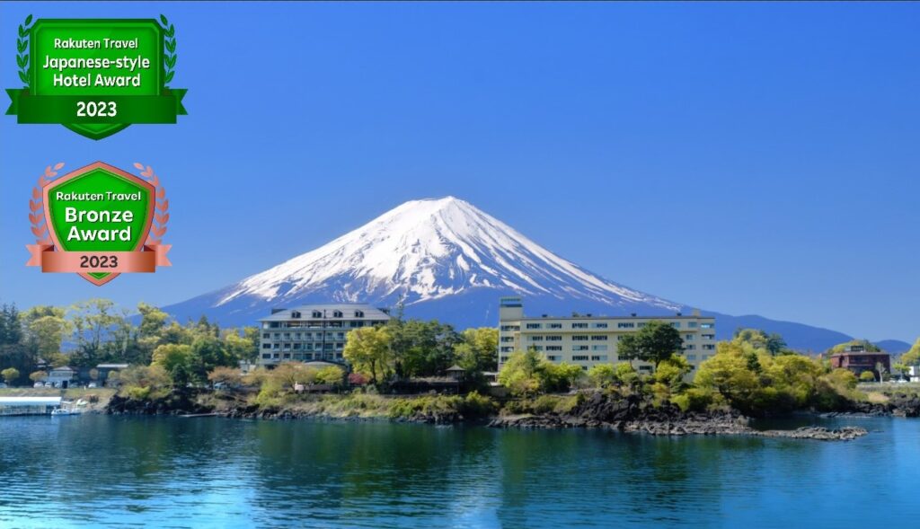 河口湖温泉 富士レークホテル
