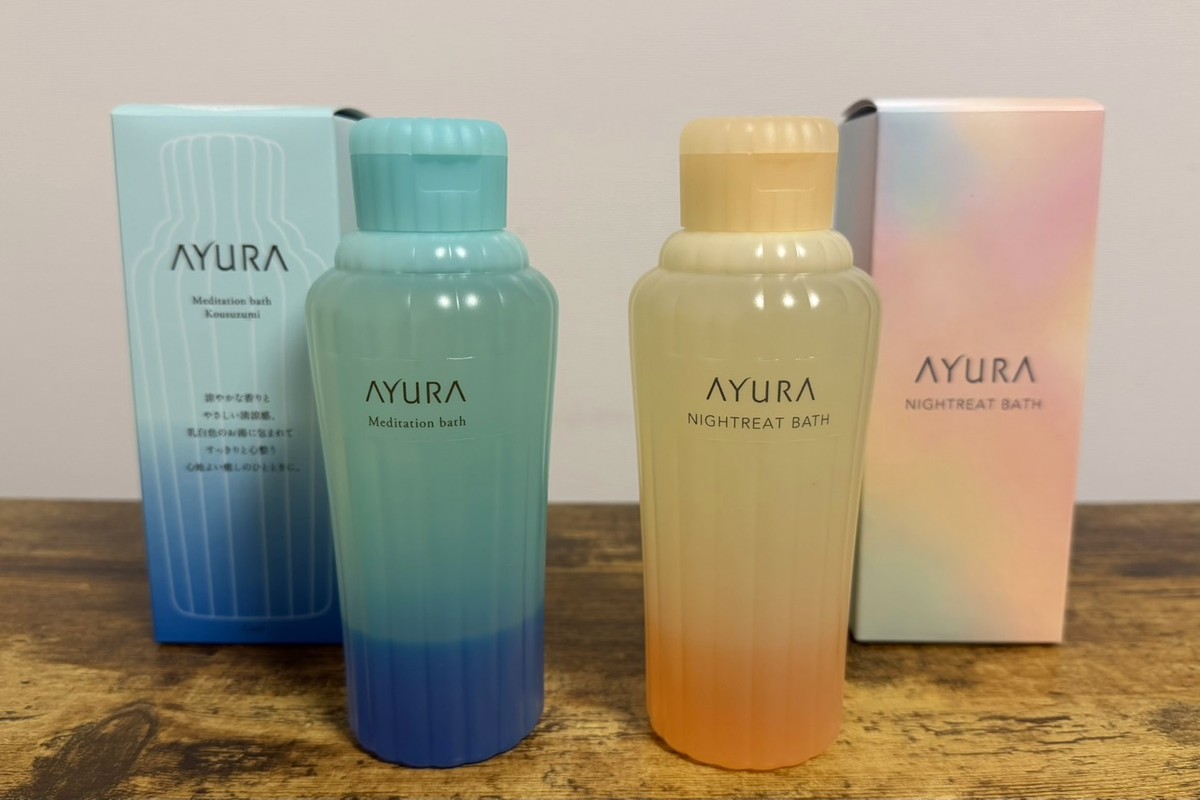 アユーラ ナイトリートバスとメディテーションバス香涼みの実物（ボトルと箱）