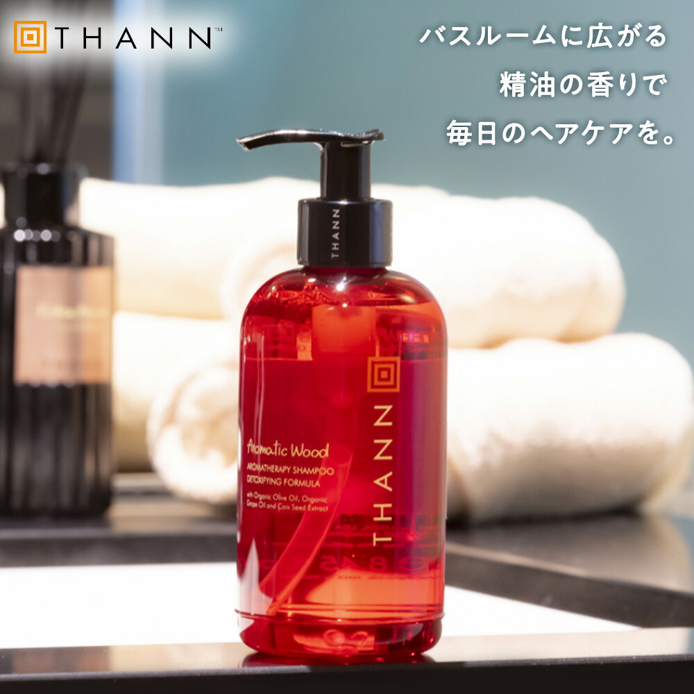 THANN アロマティックウッド シャンプー