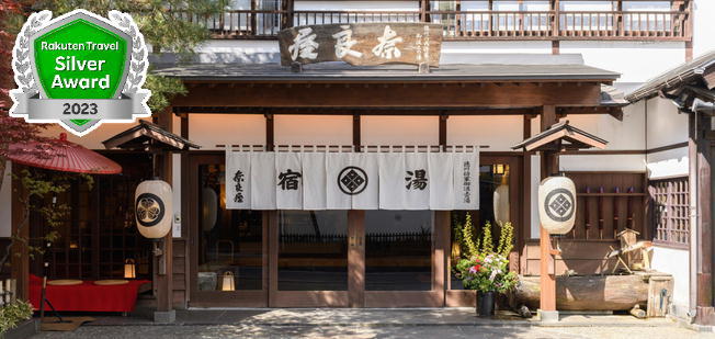草津温泉 奈良屋（群馬・草津）の客室・お風呂のイメージ