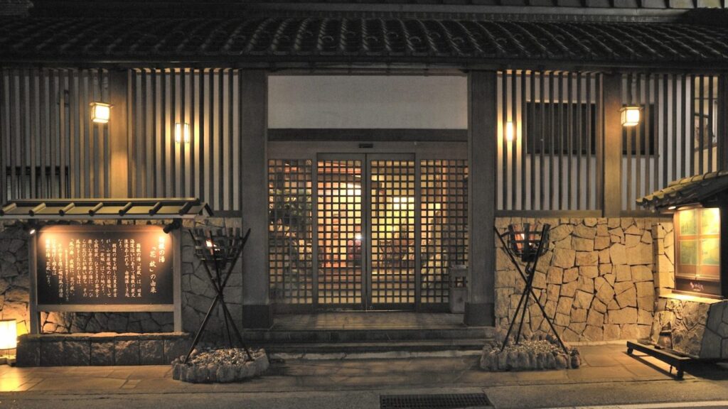 箱根湯本温泉 箱根 花紋の夜の外観