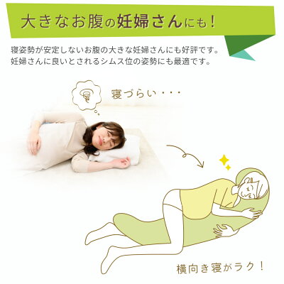 MOGU 気持ちいい抱きまくらを横向き寝で使う妊婦さんのイラスト